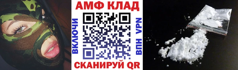 Amphetamine 98%  маркетплейс состав  Белореченск 
