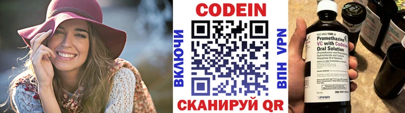 Кодеин Purple Drank  Белореченск 
