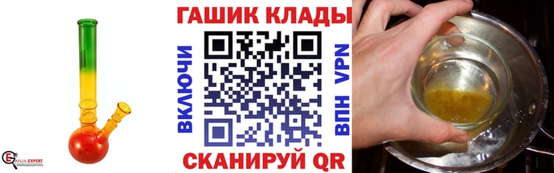 ГАШИШ гарик купить цена Белореченск