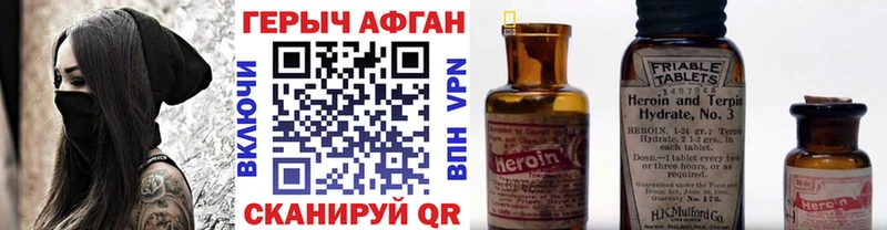 ГЕРОИН Афган  Белореченск 