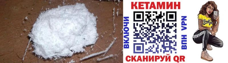 КЕТАМИН ketamine  Белореченск 