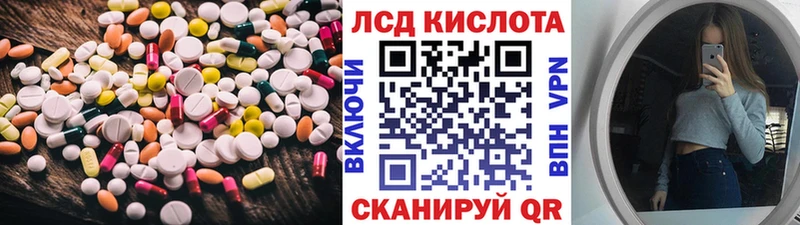 ЛСД экстази кислота Белореченск