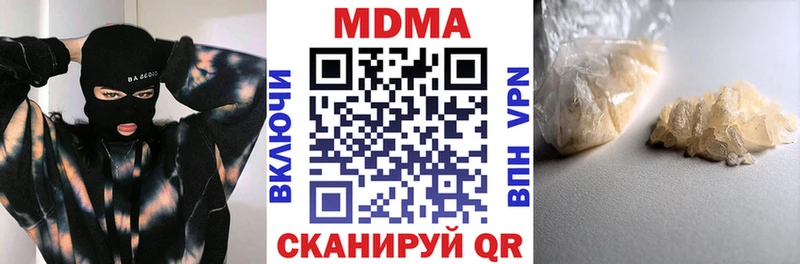 MDMA кристаллы  наркотики  мега ССЫЛКА  Белореченск 