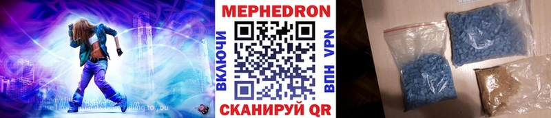 Мефедрон mephedrone  Белореченск 